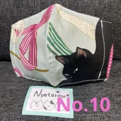 インナーマスク ねこ 黒猫とリボン