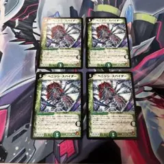 デュエマ　ベニジシスパイダー　ベニジンスパイダー　4枚