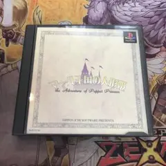 マール王国の人形姫　ps1 ソフト