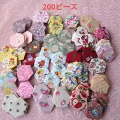 特価❁ ヘキサゴン200ピース♥
