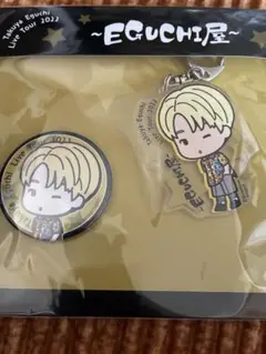 Eguchi Live Tour 2022 アクリルキーホルダー・缶バッジセット
