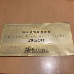 ゼビオの株主優待券 20%off