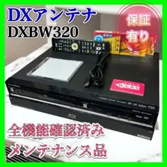 2025年最新】dxbw320の人気アイテム - メルカリ