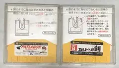 【激安】Nintendo ディスクシステム パトレイバー カリーンの剣 激レア