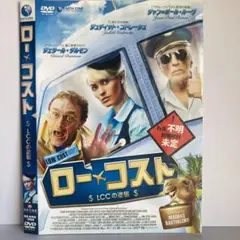 ★ロー・コスト LCCの逆襲 [DVD]★送料無料★7090