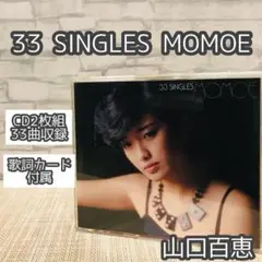山口百恵　33 SINGLES MOMOE Amazon.co.jp: 33 SINGLES MOMOE: ミュージック