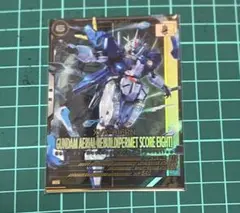 アーセナルベース　ガンダム・エアリアル（改修型）（パーメットスコア・エイト）