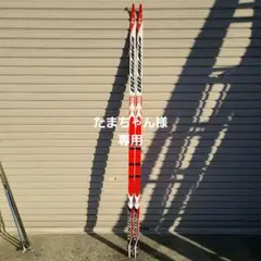 クロスカントリースキー オガサカ C1 BS