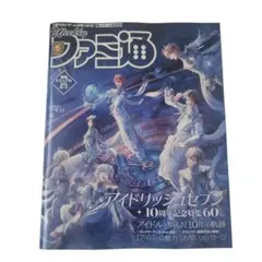 週刊ファミ通 2025年10月号 KADOKAWA アイドリッシュセブン