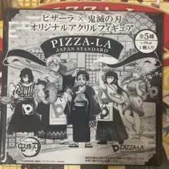 【未開封】鬼滅の刃 ピザーラ アクリルフィギュア アクリルスタンド