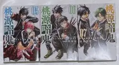 桃源暗鬼 5巻 6巻 7巻 コミック 漫画 セット