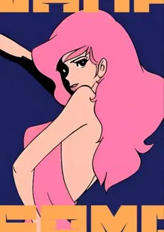 A4 ポスター　峰不二子　ファンアート　ルパン三世　美女