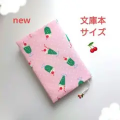 新作　希少　クリームソーダ柄　ピンク　ブックカバー　文庫本サイズ　ハンドメイド