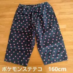 ポケモン　ステテコ　160cm　ネイビー　ユニクロ