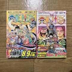 ONE PIECE 93巻 95巻 セット