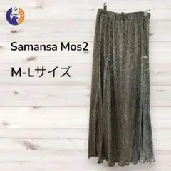 Samansa Mos2 ラメスカート M-Lサイズ