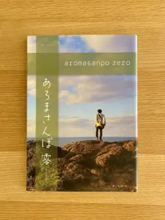 MSSP LIVE あろまさんぽ 解体新書 Amazon.co.jp: M.S.S Project special あろまさんぽ 肆 (ロマン