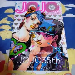 ジョジョマガジン☆2022SPRING☆中古品