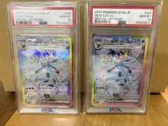 テラスタルフェスグレイシアPSA10２枚セット2024 ポケモン