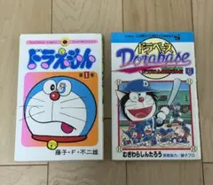 ドラえもん ドラベース 特別号 まとめ売り