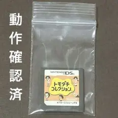 トモダチコレクション ニンテンドーDS ソフト