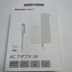 docomo ACアダプタ 08 45W USB Type-C【未使用】