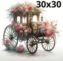 ダイヤモンドアート　キット　花　馬車　ビーズアート　セット