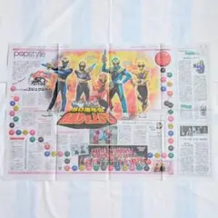 読売新聞 popstyle ゴジュウジャー