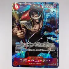 エドワード・ニューゲート(op02-004)　 9　SR　ワンピースカード