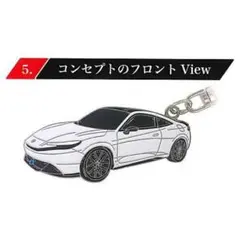 プレリュード メタルキーホルダー ホンダ ガチャ　コンセプトのフロント View