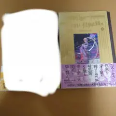 三日月よ、怪物と踊れ　2巻のみ　 藤田和日郎