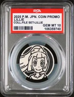 【PSA10】リーリエ ポケモンコイン バトルパートナー コレクションファイル