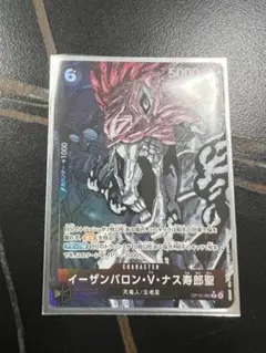 ONE PIECE カードゲーム イーザンバロン・V・ナス寿郎聖