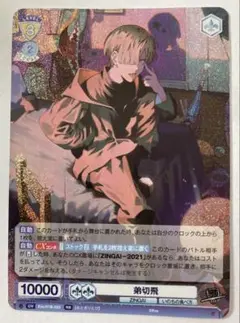 2025年最新】eve カード 弟切飛の人気アイテム - メルカリ