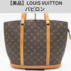 【2月15日迄の限定出品】 バビロン トートバッグ アンティーク