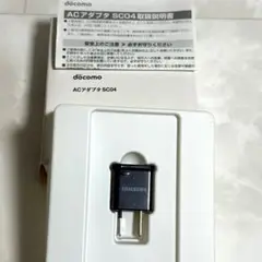 docomo ACアダプタ