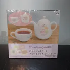 VMPD7-618-7 すみっコぐらし ティーポット&カップセット 2点