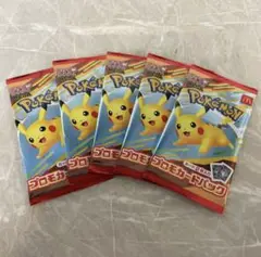 ポケモンカードゲーム プロモカードパック 5パックセット 未開封