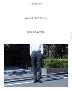 テアトラ Wallet Pants OFFICE dualo ダークネイビー 4