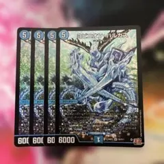 デュエルマスターズ　ヨビニオンハルカス　4枚