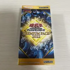 遊戯王OCG プレミアムパック 2022 15パック