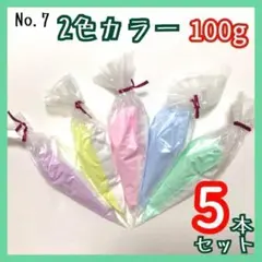 【No.7】 ホイップデコ クリーム 粘土 ２色 ツートン 100g 5本セット