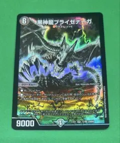 42 黒神龍ブライゼナーガ