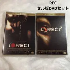 REC/レック、REC/レック2 セル版DVD セット