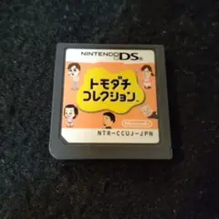 トモダチコレクション