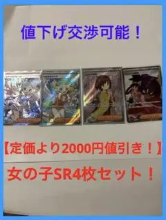 ポケモンカード　女の子sr 4枚！