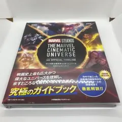 marvel シネマティックユニバース 公式タイムラインガイド マーベル・シネマティック・ユニバース公式タイムラインガイド