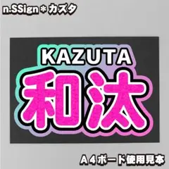 n.SSign nssign ソンユン　うちわ　アクスタ　まとめ売り　公式 n.SSign nssign ソンユン うちわ アクスタ まとめ売り 公式