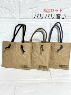 おすそ分け袋　ミニミニトートバッグ　クラフトバッグ　コラージュ素材収納