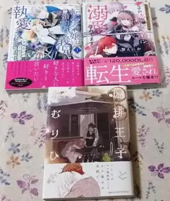 漫画まとめ売り